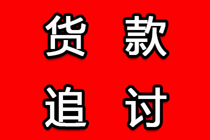 汉阳要账公司